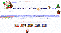 Desktop Screenshot of newyear.zakat.ru
